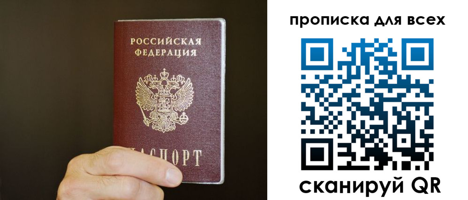 прописка паспорт в Бирске