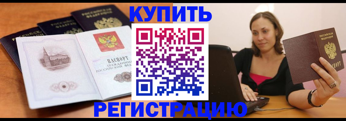 прописка для военкомата в Бирске