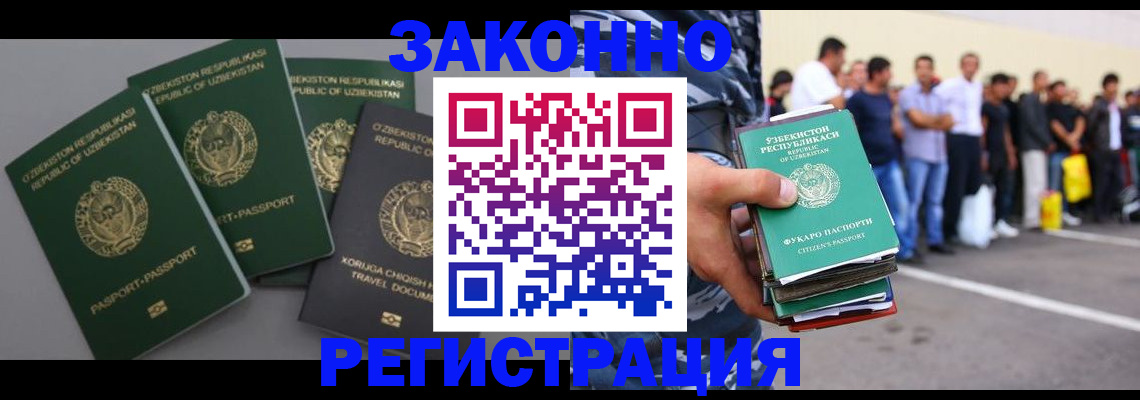 временная регистрация законно в Бирске