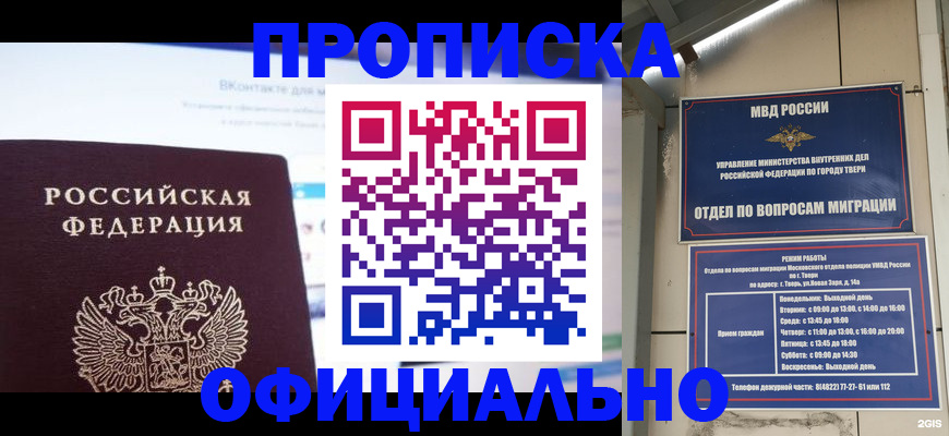 временная регистрация госуслуги в Бирске