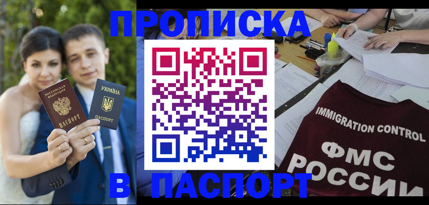 прописка иностранных граждан в Бирске