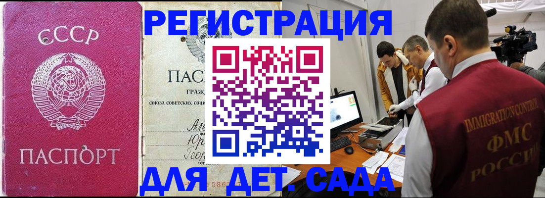 временная регистрация госуслуги в Бирске